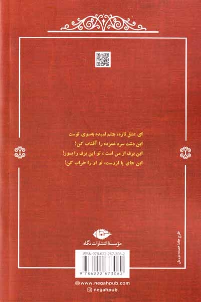 عاشقانه ها_سیمین بهبهانی