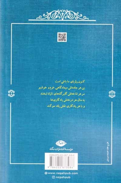 عاشقانه ها_منوچهر آتشی