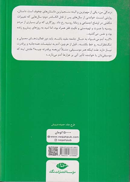 زندگی من(نگاه)گلشیری