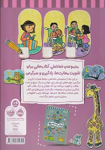خط خطی آمادگی برای خواندن2(پرتقال)