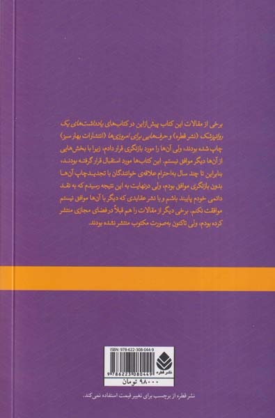 ناتمامیت
