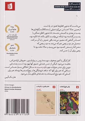 چیزهایی کوچکی مثل اینها(بیدگل)بلوری