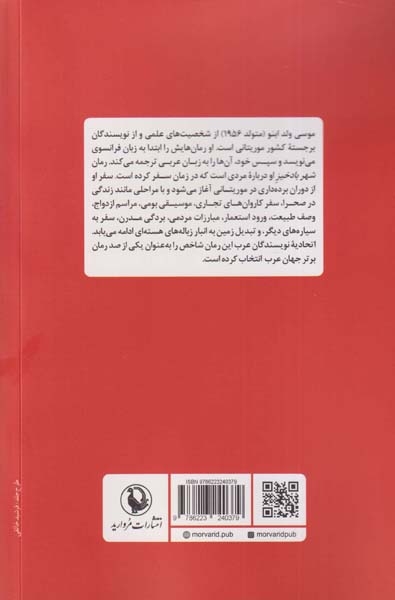 شهر بادخیز(مروارید)حزباوی
