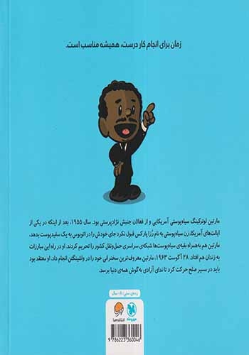 این منم(مارتین لوترکینگ)مهرسا