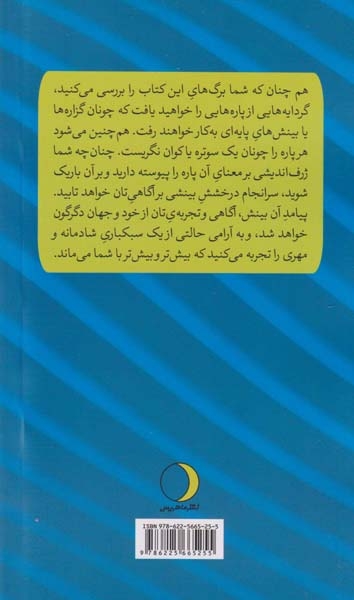 جاودانگی هرروز