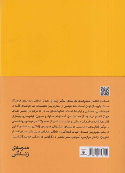 چگونه در دنیای مدرن دوام بیاوریم(نیک)شفیعی نسب