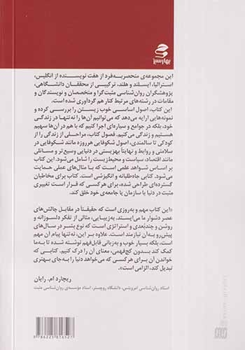 خلق دنیایی که می خواهیم در آن زندگی کنیم(بهارسبز)حیدری