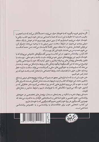 صدای پنهان ذهن(هورمزد)کاظمی