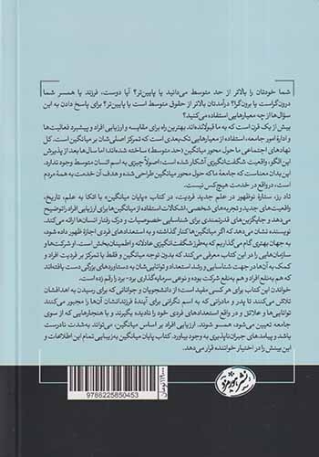 پایان میانگین(هورمزد)جعفری