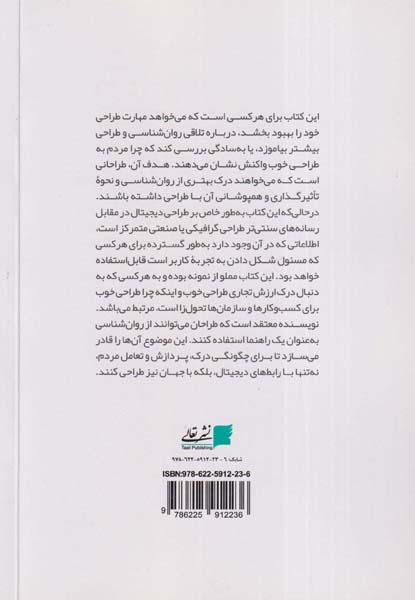 قوانین تجربه ی کاربر