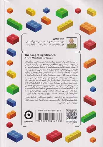 تیم ارزش است(نشرمون)دزفولی