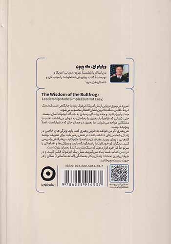 خرد ابر غوک ها(نشرمون)دزفولی