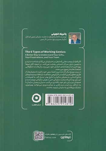 نبوغ کاری