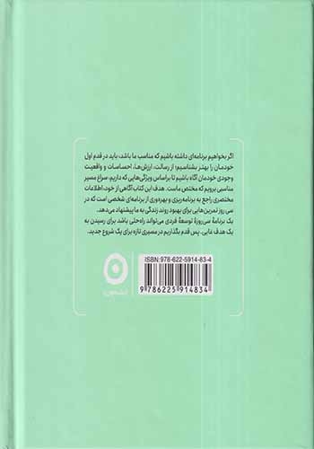 PLANCیک برنامه سی روزه(نشرمون)مرگدری