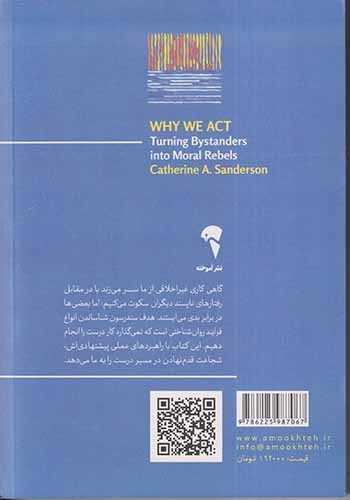 دست روی دست نگذاریم(روان شناسی انفعال)آموخته
