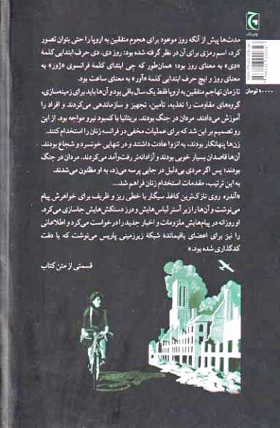 دختران روز دی(چترنگ)فتاح زاده