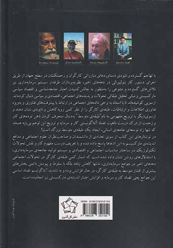 افسانه طبقه متوسط(گل آذین)امیدی