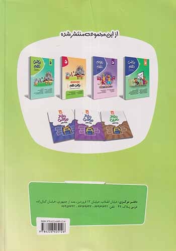 کار+آموزش+تمرین علوم نهم(متوسطه)نهنگ