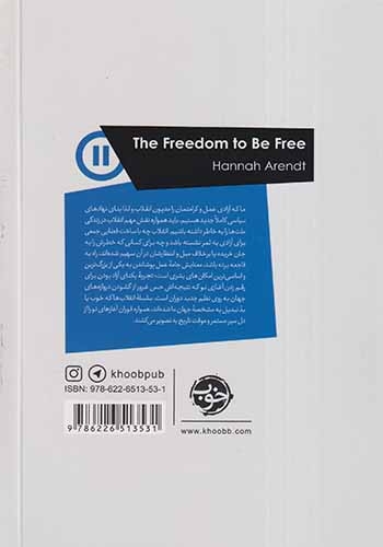 آزادی آزاد بودن(خوب)خرقانی