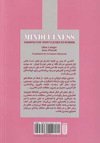 هشیاری در یک نگاه