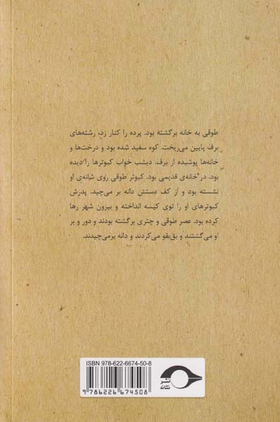 زندگی پیش رو(نشانه)میرصادقی