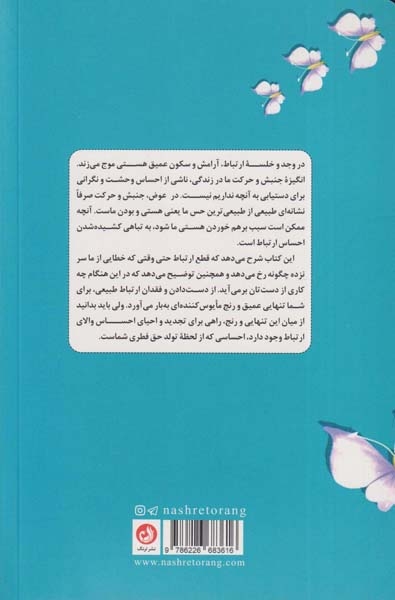 راه رفتن روی ابرها