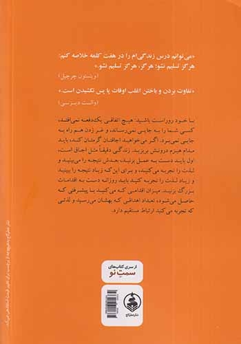 هنر رهایی از تنبلی(عطرکاج)حسن زاده