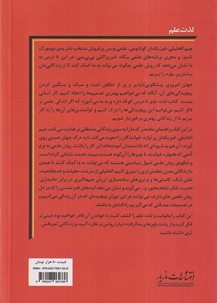 لذت علم(مازیار)آریایی
