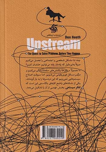 بالادست(حل مشکلات پیش از آنکه رخ دهند)آریاناقلم