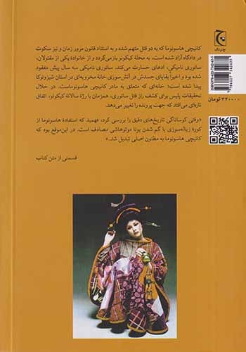 رژه خاموش(چترنگ)عباس آبادی