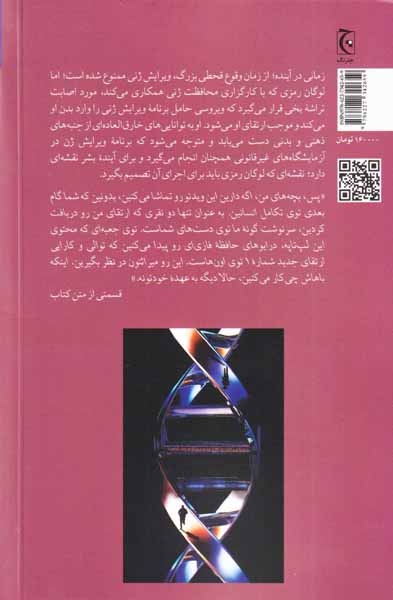 ارتقا