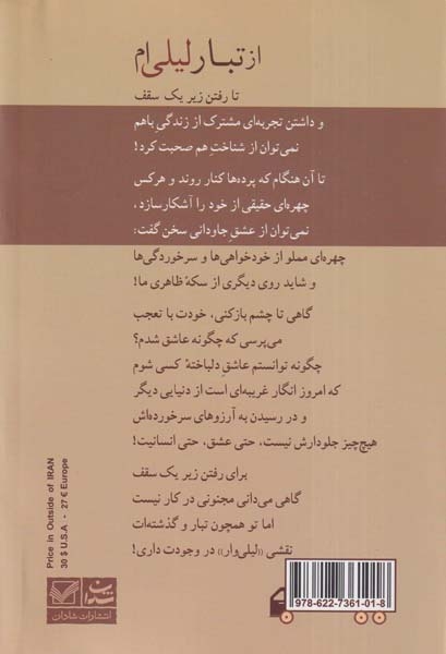 از تبار لیلی ام