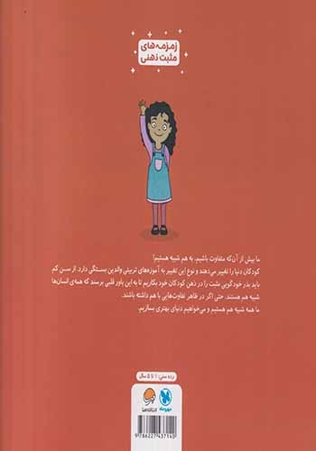 من هم شبیه تو هستم(مهرسا)مومنی زاده
