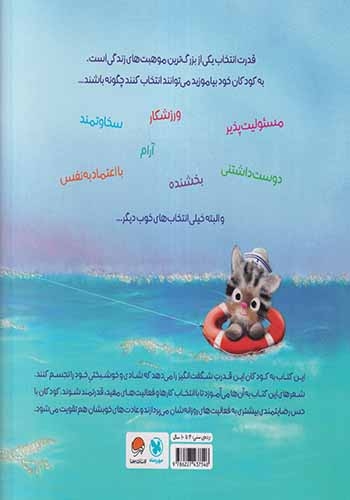 من شگفت انگیز(انتخاب های شگفت انگیز من)مهرسا
