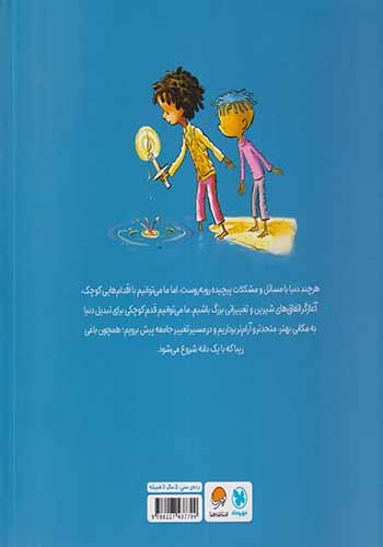 من یک نفر هستم اما(مهرسا)کاشانی وحید