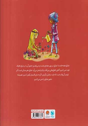 من عشق هستم