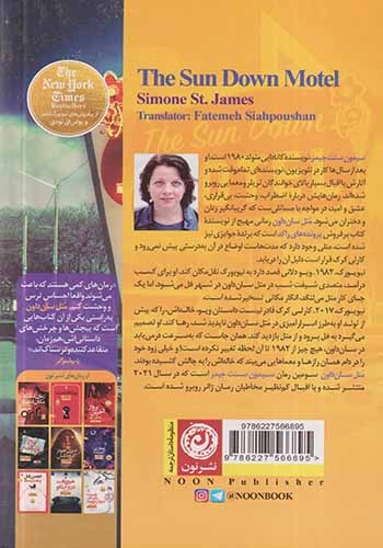 متل سان داون(نشرنون)سیاهپوشان