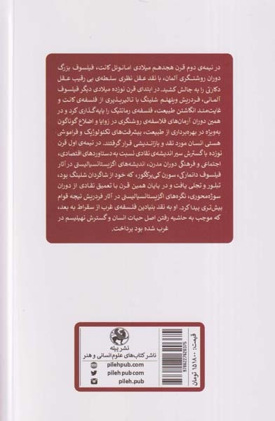 فرهنگ توصیفی اگزیستانسیالیسم(صد و یک مفهوم کلیدی)نشرپیله
