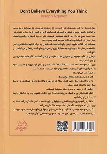 رهایی از تفکر