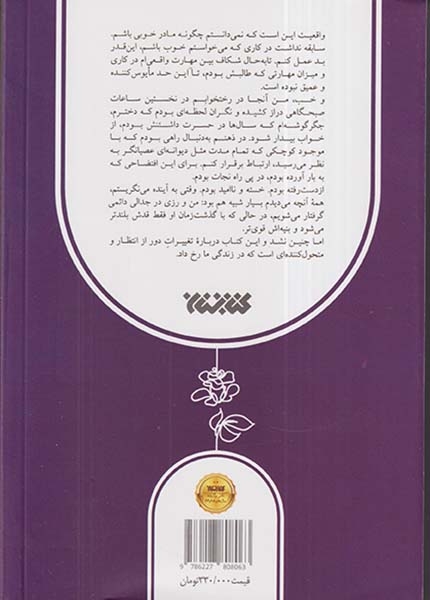 شکار گردآوری فرزندپروری(کتابستان معرفت)اشرفیان