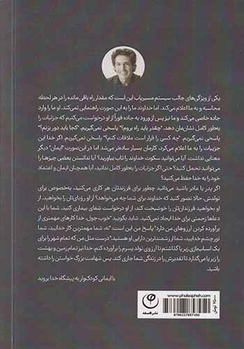 باور کن(نام تو روی امید حک شده)