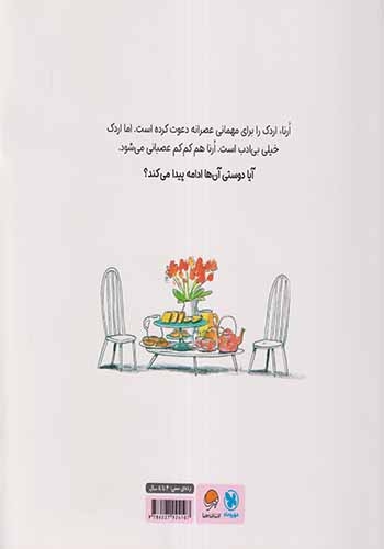چه بی ادب(مهرسا)حیدری