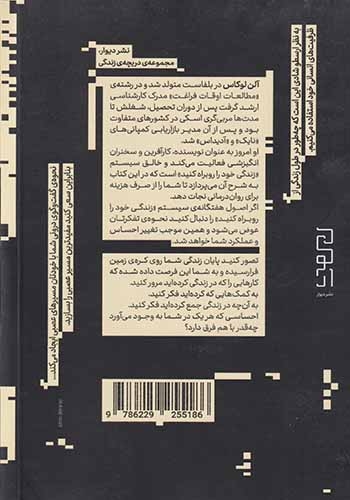 شما به روان درمانی نیاز ندارید(نشردیوار)نفریه
