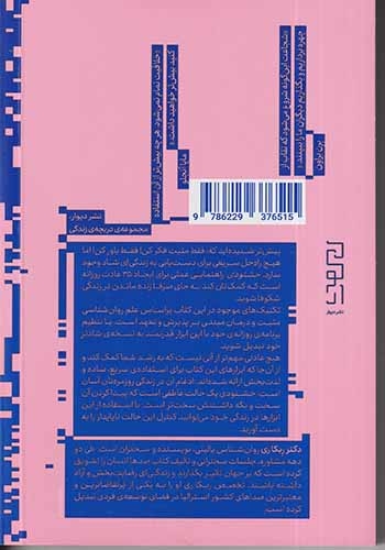 خشنودی(35روش موثر در توسعه ی فردی و شادکامی)دیوار