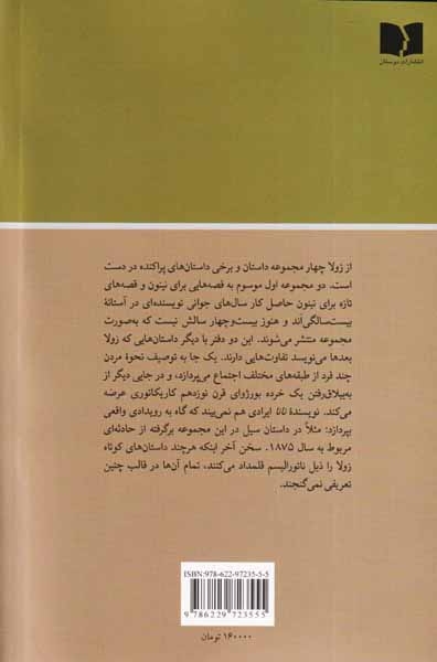 چگونه می میرند(دوستان)صنعوی