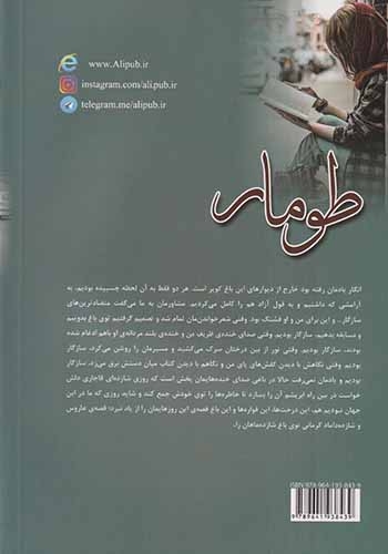 طومار(علی)ارجمندنیا
