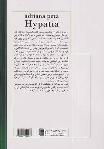 شیر زنی که از مرگ نهراسید(روشنگران و مطالعات زنان)فخرایی