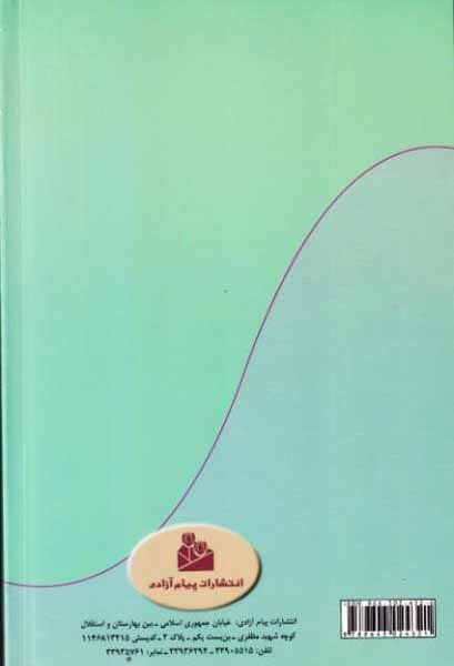 آفات زبان در آیات قرآن احادث قصص و حکایات جلد دوم