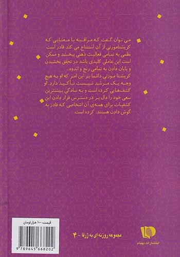 رهایی از دانستگی