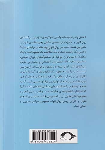 ادیپ(نشرنشانه)خوریانیان